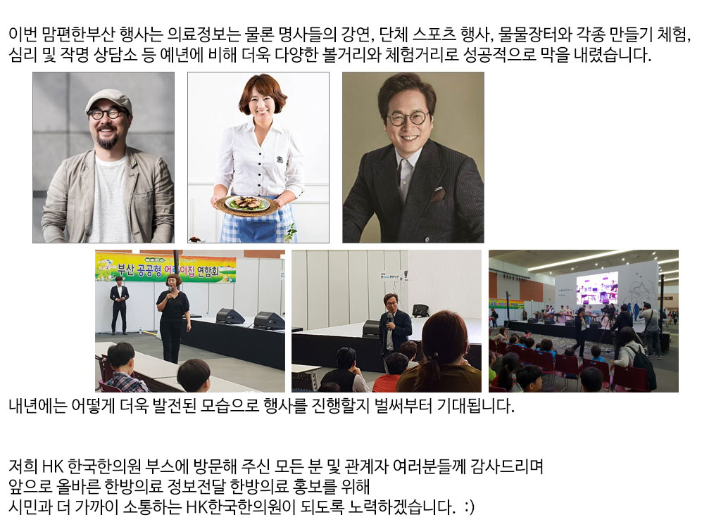 한국한의원, 한국한의원 난임, 부산 난임, 난임