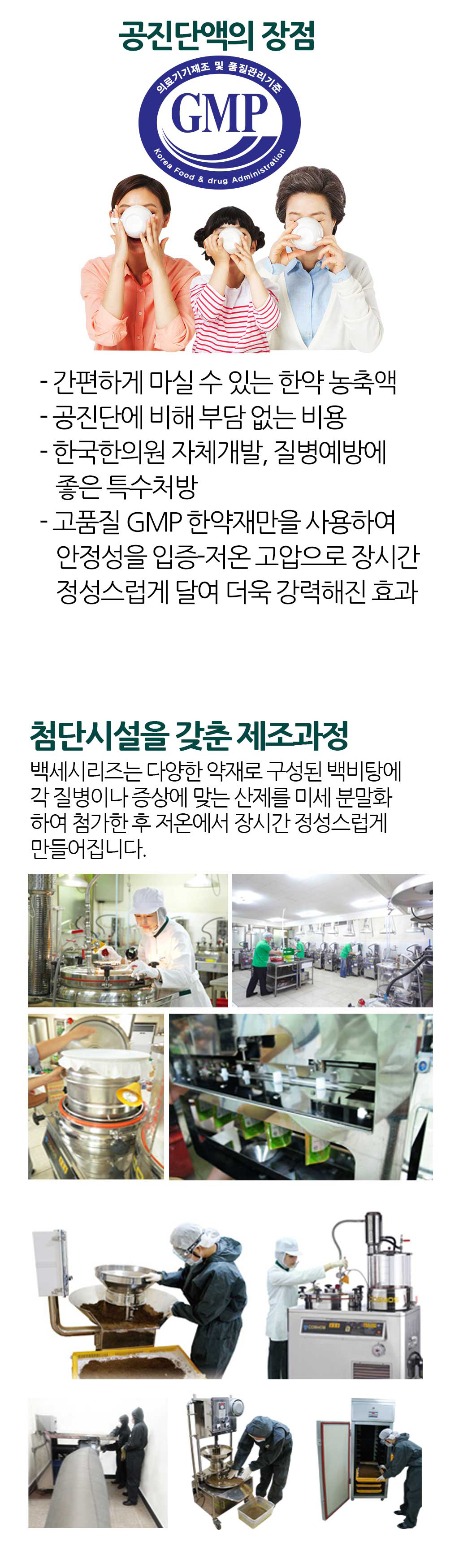 한국한의원, 부산한의원추천, 공진단, 부산공진단, 공진단농축액