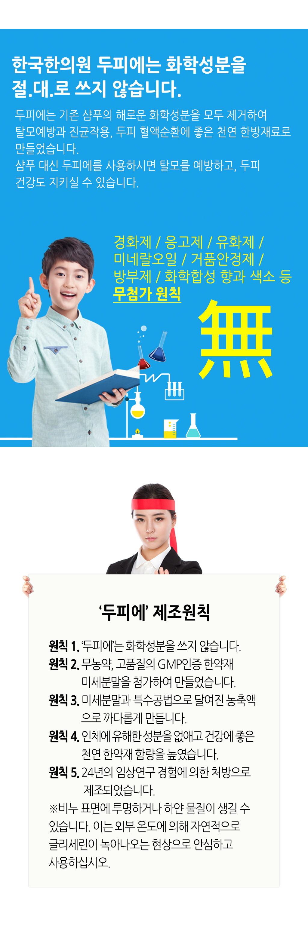 한국한의원, 한방비누, 천연비누, 천연한방비누